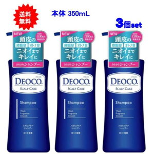 �ő�3,000�~�����N�[�|���撅�z�z! �y���������z�f�I�R(DEOCO) �X�J���v�P�A�V�����v�[ �{�� 350mL�y3�Z�b�g�z