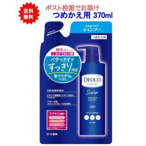 �ő�3,000�~�����N�[�|���撅�z�z! �y���������z�f�I�R(DEOCO) �X�J���v�P�A�V�����v�[ �߂����p 370ml�y1�z�y�|�X�g�����ł��͂��z �o�X�^�C��