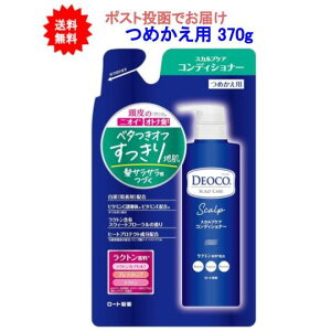 �ő�3,000�~�����N�[�|���撅�z�z! �y���������z�f�I�R(DEOCO) �X�J���v�P�A�R���f�B�V���i�[ �߂����p 370g�y1�z�y�|�X�g�����ł��͂��z