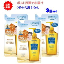 楽天市場】セプテム エルテオ オイルクレンザー レフィル 300mlの通販