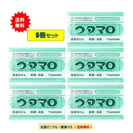 東邦 ウタマロ 石けん (133g) × 5個セット 【衣料用洗剤】【送料無料】