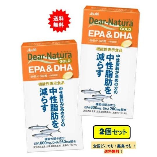ディアナチュラ ゴールド EPA ＆ DHA 360粒 (60日分) × 2個セット [機能性表示食品]