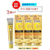 楽天市場】メラノCC 薬用しみ 集中対策 プレミアム美容液の通販