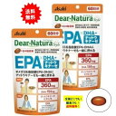 Dear-Natura Style ディアナチュラ EPA × DHA + ナットウキナーゼ 60日分 (240粒) × 2個セット【送料無料】