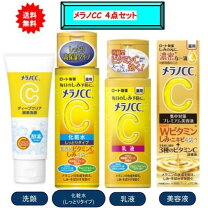 楽天市場】メラノcc セットの通販
