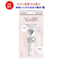 最大3,000円引きクーポン先着配布! 【1個】ジレットヴィーナスVIOヘア&スキンカミソリ 本体 (ハンドルの…