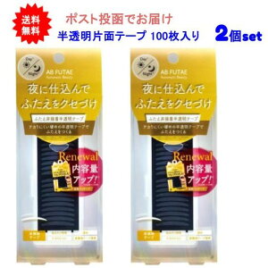 ő3,000~N[|撅zz! y2ZbgzAutomatic Beauty(I[g}eBbNr[eB) VOACe[v ӂڒe[v ReAB-02 100yzy|Xgł͂z