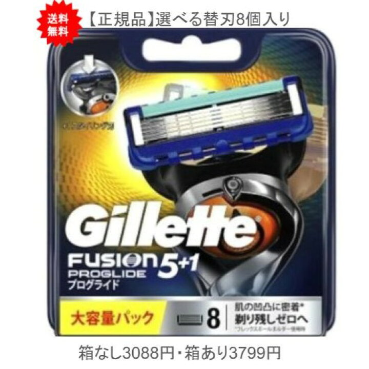 楽天市場】【正規品】 ジレット プログライド マニュアル 替刃8個入 