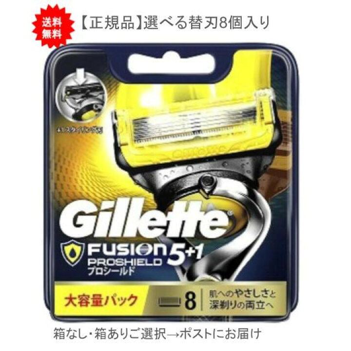 楽天市場】8時迄の注文で当日発送 【正規品】 ジレット プロシールド  