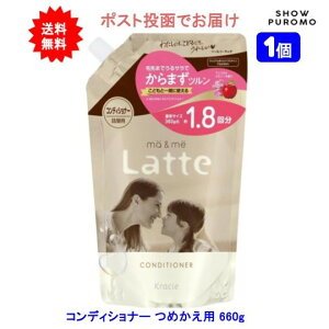 ő3,000~N[|撅zz! y1z}[~[ Latte RfBVi[ 660g ߂pyzy|Xgł͂z