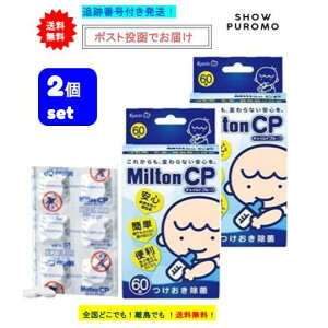 ő3,000~N[|撅zz! |XgTCYɍč yzǗѐ Milton CP ~g `Chv[t 60 × 2 yxJAOōč܂z