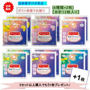 12̒œ y߂YzCŃzbgAC}XN 12Zbg(Ax_[An䂸A[YAJ~[AXї)y6×2(v12)z@2Zbgȏwł