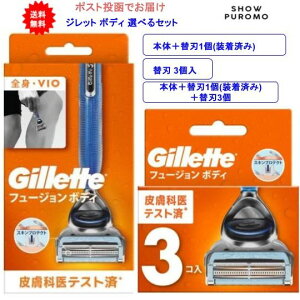 �ő�3,000�~�����N�[�|���撅�z�z! �y�I�ׂ�Z�b�g�zGillette(�W���b�g) �t���[�W���� �{�f�B �y���������z