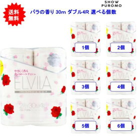 最大3,000円引きクーポン先着配布! 【選べる個数】四国特紙 トイレットペーパー フラワーフレグランス エルビラ バラの香り ダブル 30m×4ロール【送料無料】