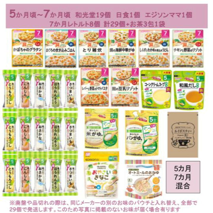 Pigeon キューピー 離乳食 ベビーフード 12か月 9か月 20点（楽天市場  