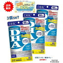 最大100％ポイント還元 7/4-7/11お買物マラソン限定! 要エントリー 10時迄の注文で当日発送（休業日除く） 合計180日分 [3袋セット] DHC DHA 60日分 240粒 【機能性表示食品】