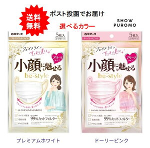 r[X^C v[c^Cv ӂTCY v~AzCg h[[sN 5 be-style bestyle Iׂ J[ 