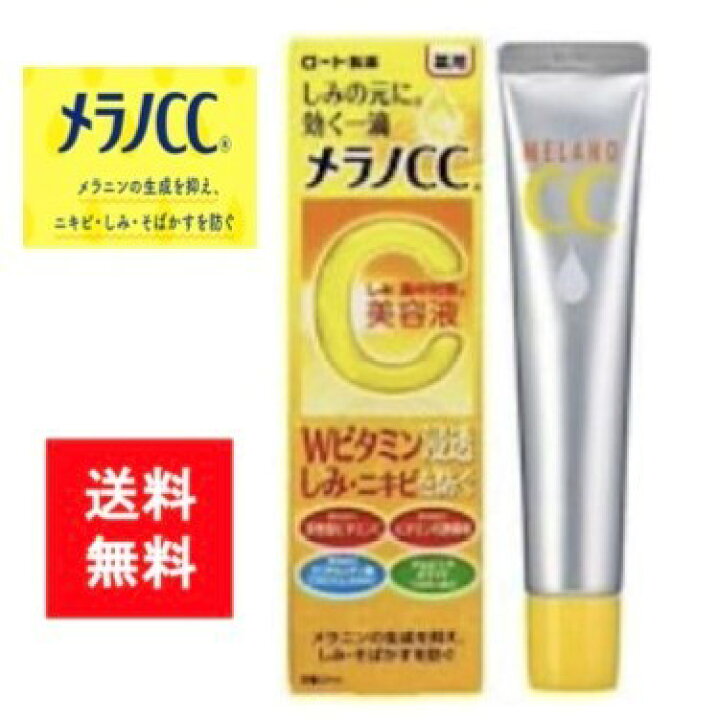 専門店では しみ集中対策 ロート製薬 新商品 美容液 薬用 1個 20ml 専門店では しみ集中対策 ロート製薬 新商品 美容液 薬用 1個 20ml