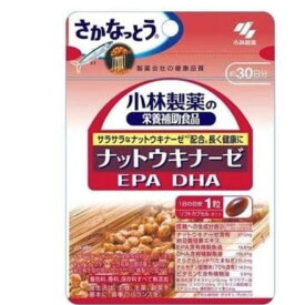 【送料無料】小林製薬の栄養補助食品 ナットウキナーゼ EPA DHA 約30日分 30粒（1袋）