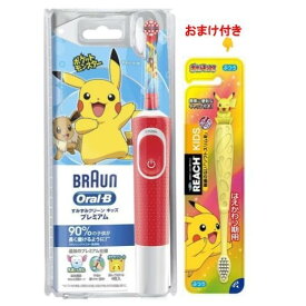 楽天市場 ポケモン 電動歯ブラシの通販