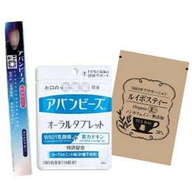 楽天市場 アバン ビーズ 歯ブラシの通販