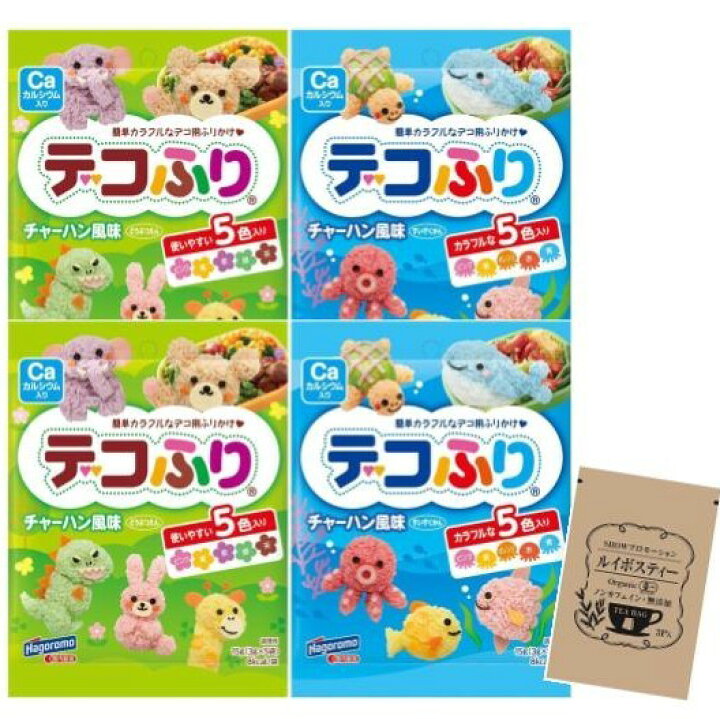 楽天市場 はごろも デコふり チャーハン風味 2種類 2パック すいぞくかん 2 どうぶつえん 2 Showルイボスティー 1袋 ふりかけ キャラ弁に Showプロモーション 楽天市場店 楽天市場 はごろも デコふり チャーハン風味 2種類 2パック すいぞくかん 2 どうぶつえん 2 Showルイボスティー 1袋 ふりかけ キャラ弁に Showプロモーション 楽天市場店