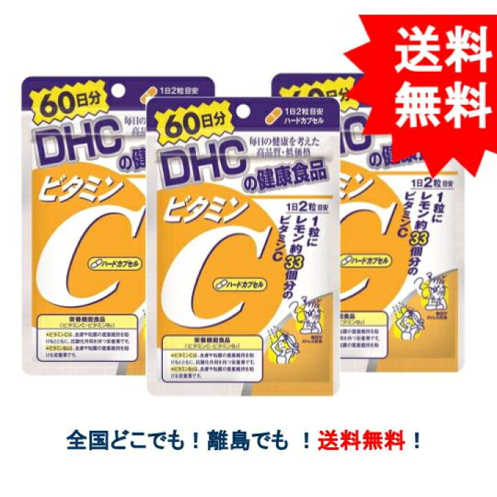 楽天市場 複数購入割引のクーポン配布中 送料無料 Dhc ビタミンc ハードカプセル 60日 3袋 栄養機能食品 ポスト投函 追跡番号あり Showプロモーション 楽天市場店
