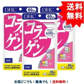 楽天市場 Dhc コラーゲン 60日 360粒 3の通販