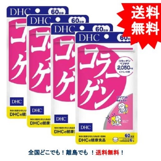 らくらくポスト受け取り 送料無料 コラーゲン ランキング総合1位 60日分 360粒 日本製 4袋 DHC ×