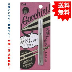 最大3,000円引きクーポン先着配布! 【貝印】KQ-3215 がっちり キャッチ 毛抜き （シルバー）× 1個【送料無料】