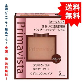 楽天市場 ソフィーナ プリマヴィスタの通販