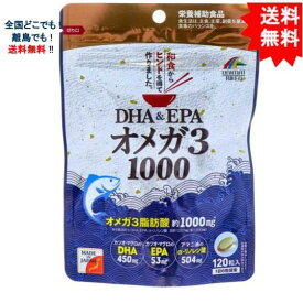 DHA＆EPA オメガ3 1000 120粒入 ユニマットリケン【送料無料】