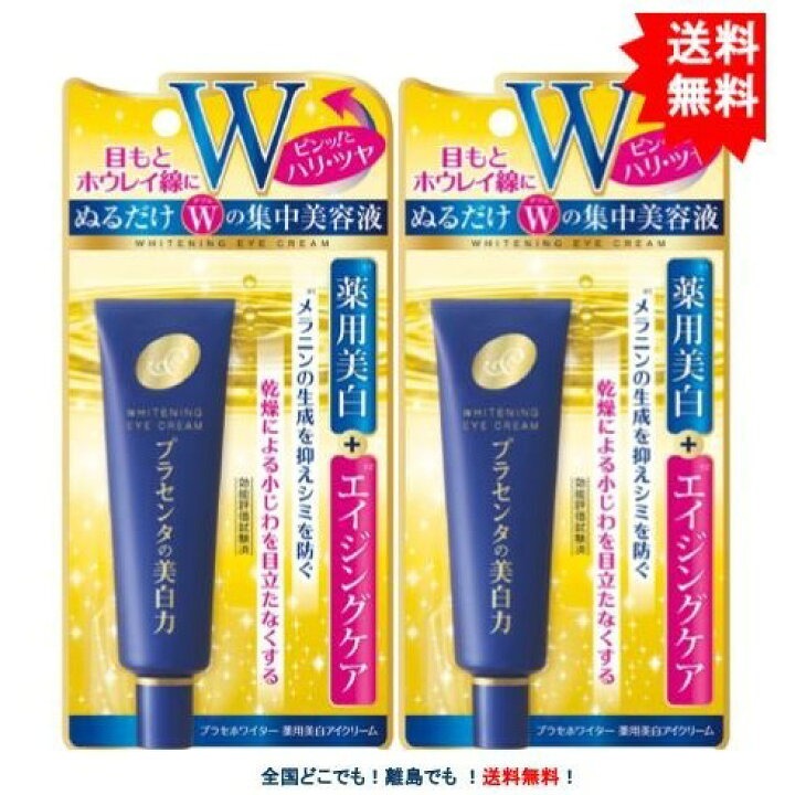 楽天市場】マラソン限定ポイント5倍!複数購入割引のクーポン配布中 明色化粧品 プラセホワイター 薬用美白アイクリーム (プラセンタの美白力) 30g × 2個セット 【送料無料】 : SHOWプロモーション 楽天市場店 楽天市場】マラソン限定ポイント5倍!複数購入割引のクーポン配布中 明色化粧品 プラセホワイター 薬用美白アイクリーム (プラセンタの美白力) 30g × 2個セット 【送料無料】 : SHOWプロモーション 楽天市場店