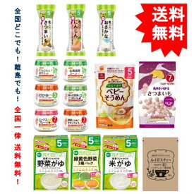 楽天市場 ベビーフード 5ヶ月の通販