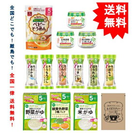 楽天市場 和光堂 離乳食の通販