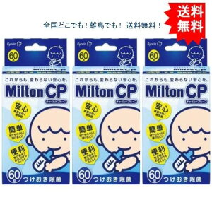 衛生用品 ミルトン 育児雑貨 セットの人気商品 通販 価格比較 価格 Com