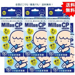 衛生用品 ミルトン 育児雑貨 セットの人気商品 通販 価格比較 価格 Com