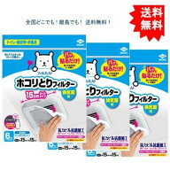 最大3,000円引きクーポン先着配布! 【3個セット】東洋アルミ ほこり取り 6枚入 パッと貼るだけ! ホコリと…