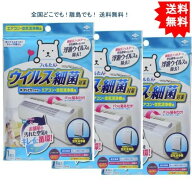 複数購入割引のクーポン配布中 【3個セット】ウイルス・細菌対策 ホコリとりフィルターエアコン・空気清…
