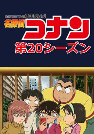 楽天市場 名探偵コナン 動画 1話 アニメ Dvd Cd Dvdの通販
