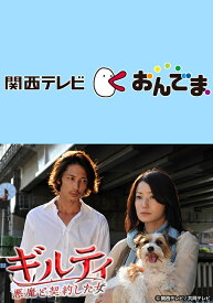 楽天市場 吉田鋼太郎 ギルティの通販