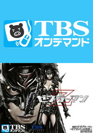 楽天市場 ゼブラーマン 仲里依紗 歌の通販 楽天市場 ゼブラーマン 仲里依紗 歌の通販