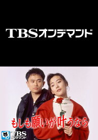 楽天市場 もしも願いが叶うなら Dvd Cd Dvd の通販 楽天市場 もしも願いが叶うなら Dvd Cd Dvd の通販