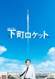 楽天市場 2話 下町ロケット 動画の通販
