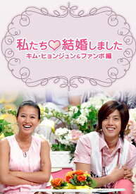 楽天市場 キム ヒョンジュン ファンボ 私たち結婚しましたの通販