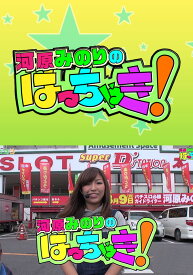 楽天市場 パチスロ黄門ちゃま 喝の通販