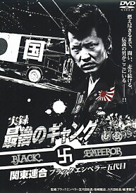 楽天市場 ブラックエンペラー 岩崎隆史の通販