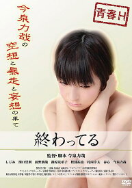 楽天市場 今泉友希 その他 邦画 Dvd Cd Dvdの通販 楽天市場 今泉友希 その他 邦画 Dvd Cd Dvdの通販