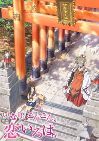 楽天市場 いなり こんこん 恋いろは 動画の通販