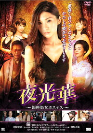 楽天市場 女帝 朝岡実嶺 Cd Dvd の通販 楽天市場 女帝 朝岡実嶺 Cd Dvd の通販